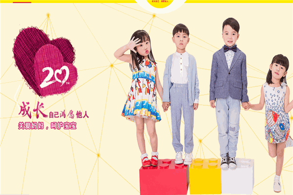 咿呀母婴用品店